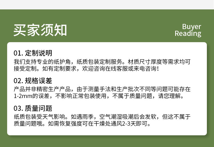 纸卡板